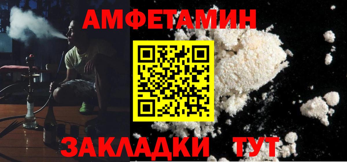 Амфетамин Premium  Вход с VPN  Шарыпово 