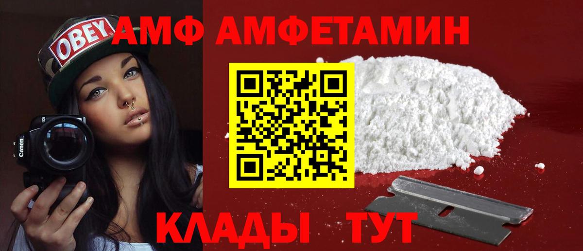 Amphetamine Premium Шарыпово
