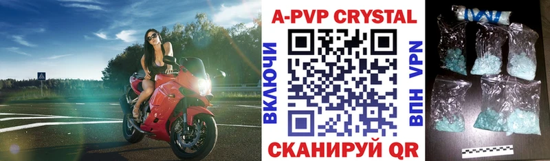 А ПВП крисы CK  купить наркоту  Шарыпово 