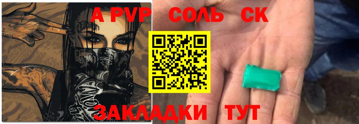 APVP Crystall Шарыпово
