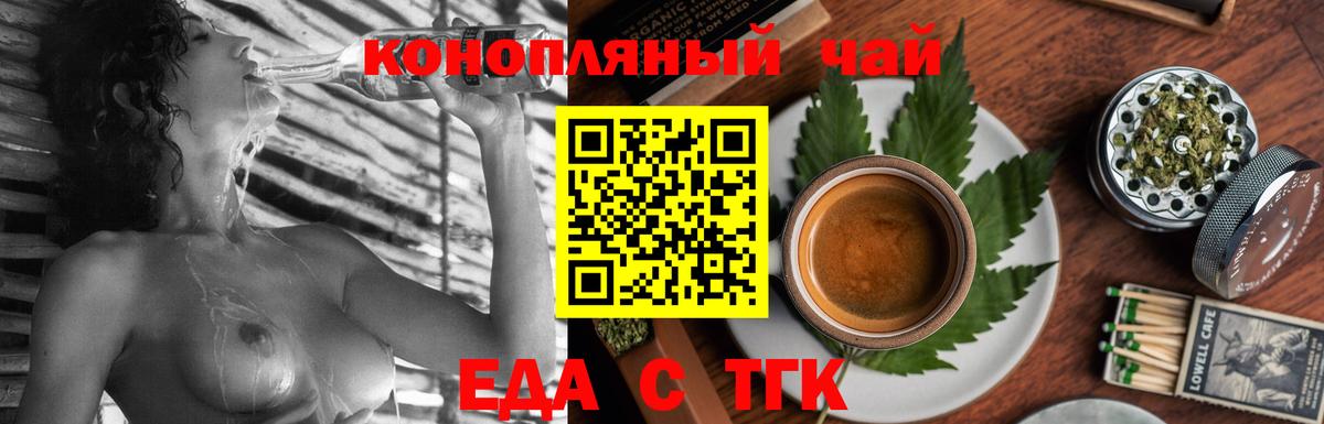 Cannafood марихуана Шарыпово