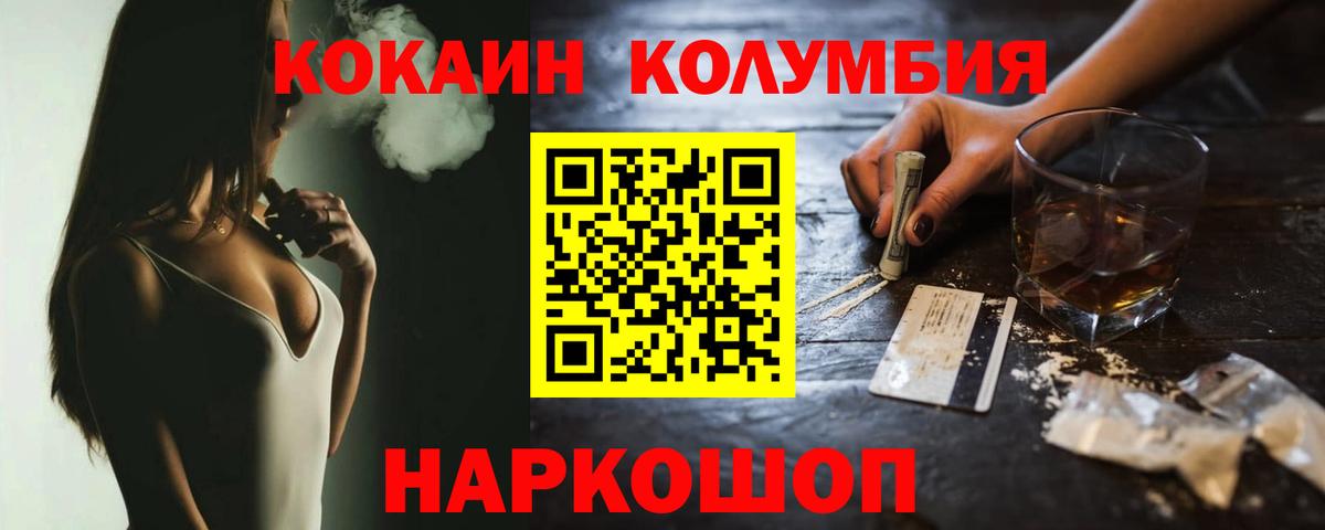 COCAIN 97%  Cocaine Эквадор  Вход с VPN  Кокаин  Шарыпово 