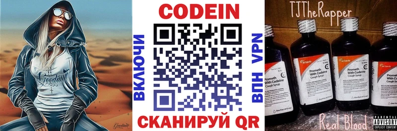 Кодеин напиток Lean (лин)  наркота  Шарыпово 