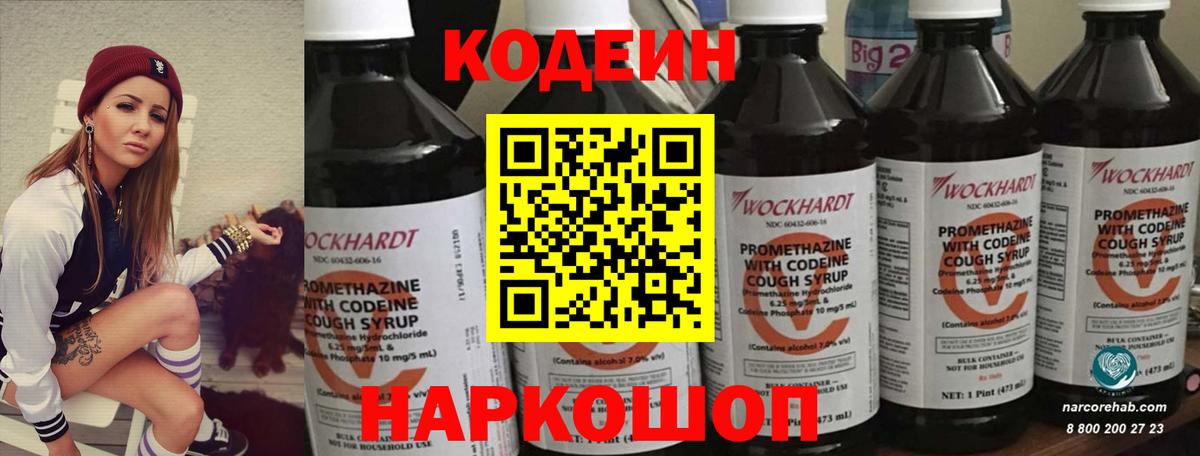 Codein Purple Drank Шарыпово