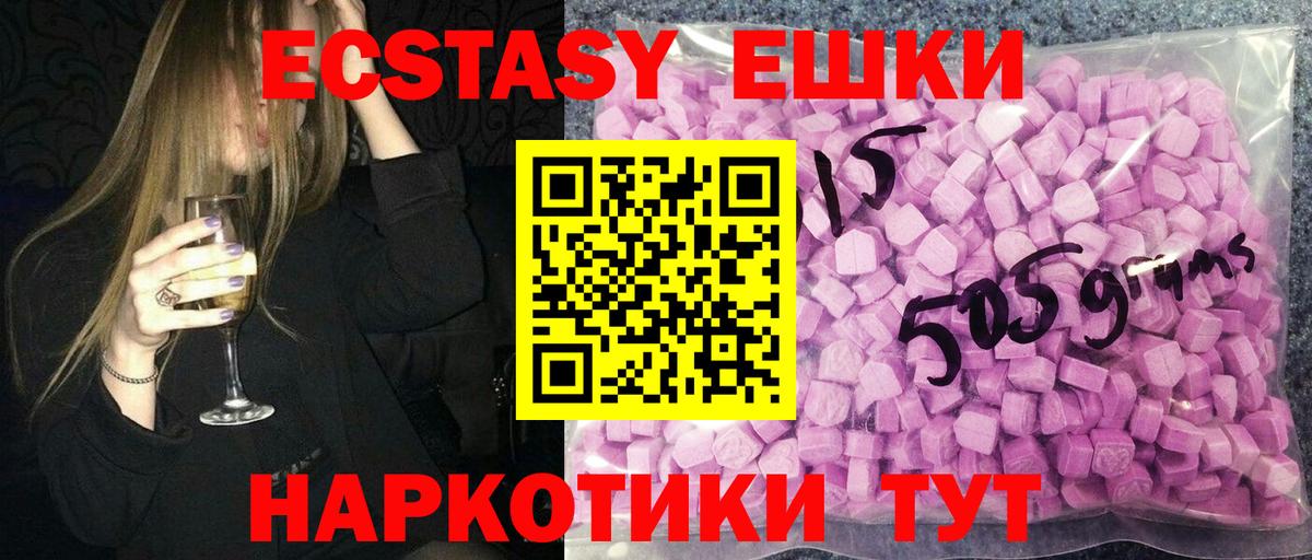 Экстази диски Шарыпово