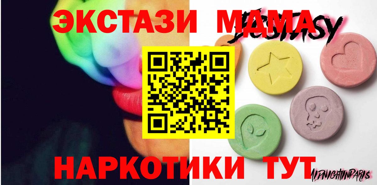 ЭКСТАЗИ 99%  ЭКСТАЗИ таблы  Экстази  Вход с VPN  как найти наркотики  Шарыпово 