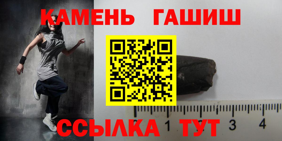 Гашиш индика сатива  ГАШИШ hashish  Вход с VPN  ГАШИШ  Шарыпово 