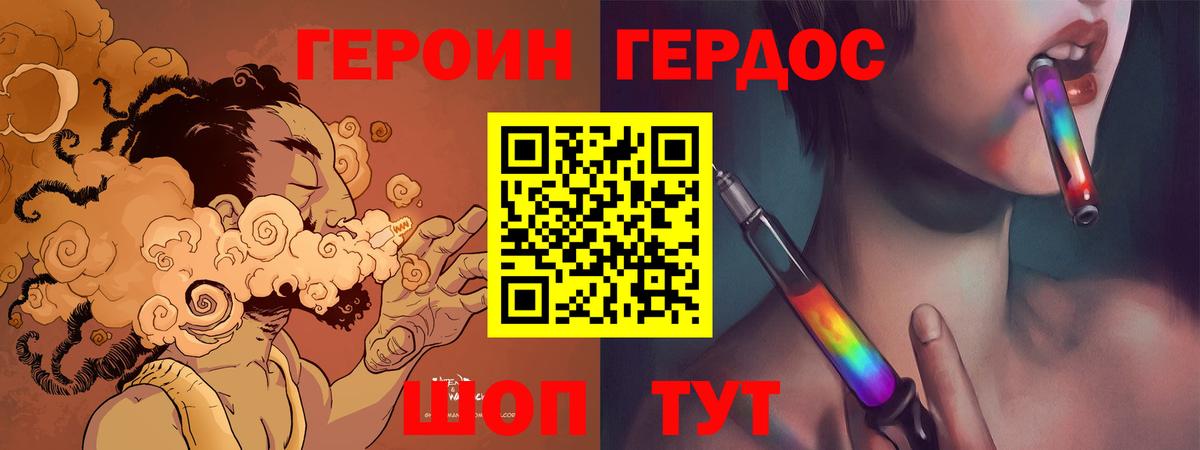 ГЕРОИН Афган  Вход с VPN  Героин  Шарыпово 