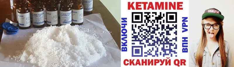 КЕТАМИН VHQ  MEGA зеркало  Шарыпово 
