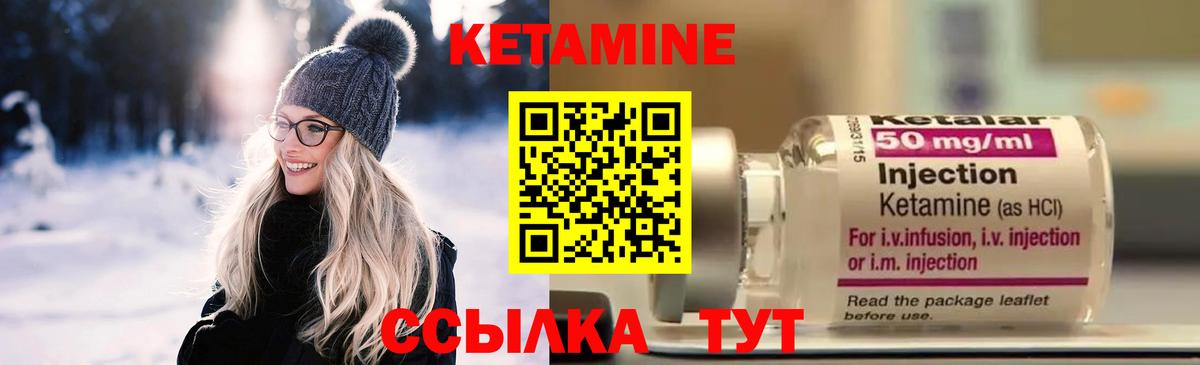 Шарыпово  КЕТАМИН ketamine  Вход с VPN 