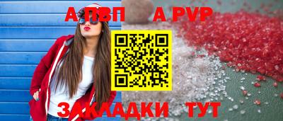 стафф Наро-Фоминск
