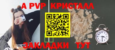 стафф Наро-Фоминск