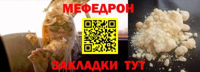 стафф Наро-Фоминск