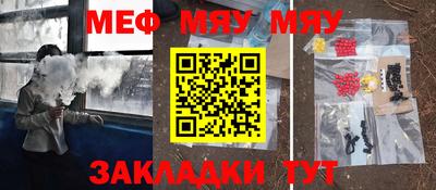 меф Нальчик