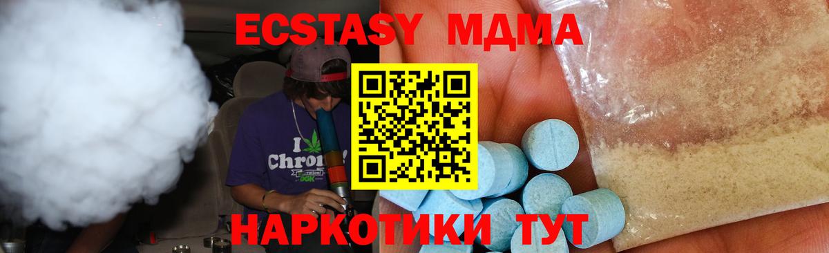 МДМА  МДМА молли  Вход с VPN  MDMA Molly  Шарыпово 