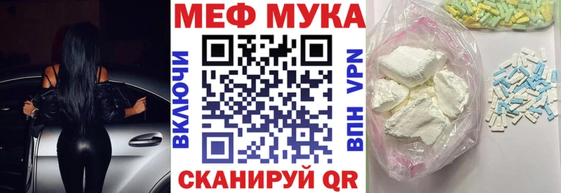 МЕФ мяу мяу  как найти   Шарыпово 