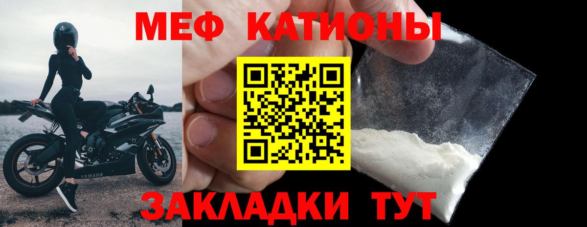 Меф  Мефедрон мука  Вход с VPN  Мефедрон  Шарыпово  МЯУ-МЯУ mephedrone 