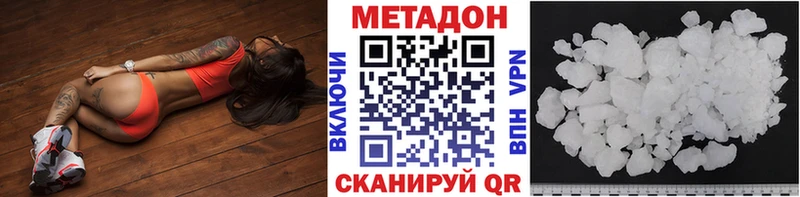 МЕТАДОН methadone  цены наркотик  Шарыпово 