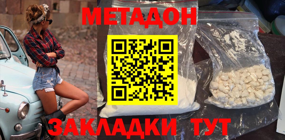 Метадон кристалл  Вход с VPN  Метадон мёд  Шарыпово 