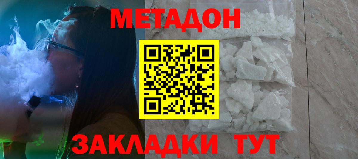 МЕТАДОН мёд Шарыпово