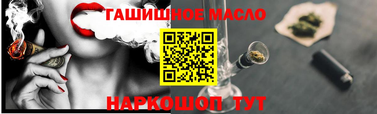 Дистиллят ТГК гашишное масло  Вход с VPN  где купить   Шарыпово 