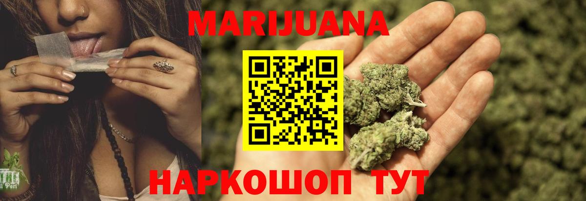 Шарыпово  Шишки марихуана конопля  Каннабис семена  Марихуана THC 21%  Вход с VPN 